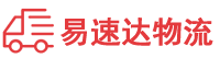 邵阳到山丹县物流公司